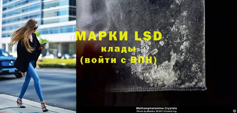 LSD-25 экстази кислота  нарко площадка телеграм  Малая Вишера 